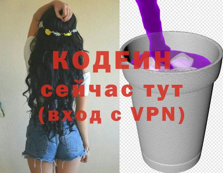 Кодеиновый сироп Lean Purple Drank  Енисейск 