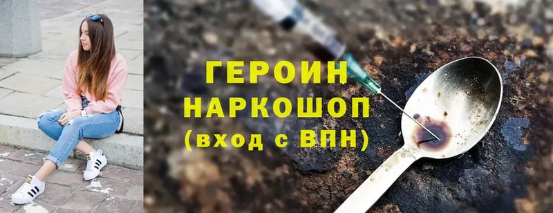 купить   Енисейск  Героин Heroin 