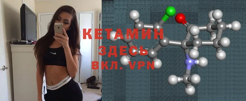 КЕТАМИН VHQ  цена   Енисейск 