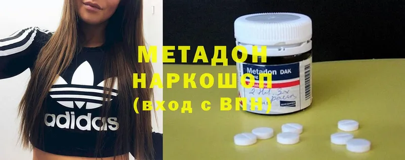 Метадон methadone  Енисейск 